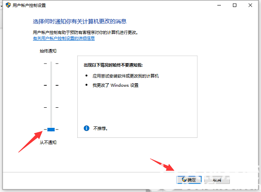 win10安装软件弹出的那个对话框怎么关掉 win10安装软件弹出的那个对话框关闭方法