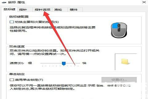 win10鼠标加速怎么关闭 win10鼠标加速关闭教程
