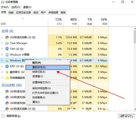 win10系统白图标修复方法是什么 win10系统白图标修复方法介绍