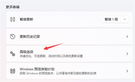 windows11怎么退回windows10 windows11退回windows10方法介绍