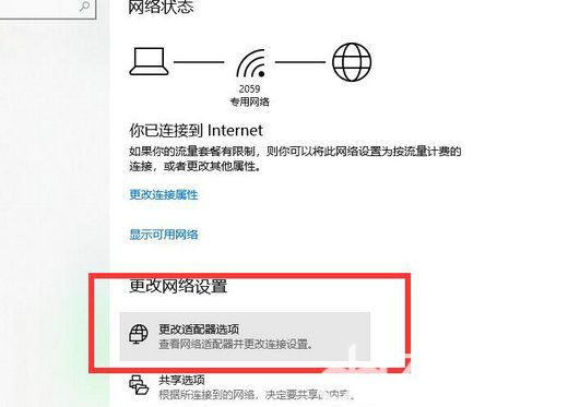 win10配置网桥时出现异常错误怎么办 win10配置网桥时出现异常错误怎么解决