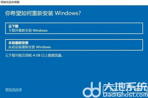 win10恢复出厂设置和重装有什么区别 win10恢复出厂设置和重装的区别一览