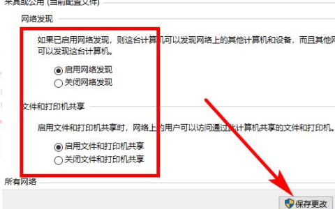 win10局域网共享文件夹如何设置 win10局域网共享文件夹设置方法