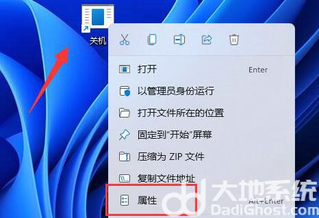 win11怎么用键盘关机 windows11怎么设置关机按键