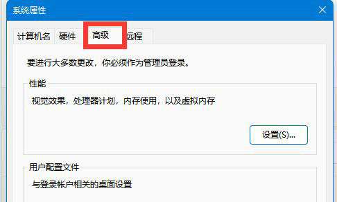 win11高级设置在哪里找到 win11高级设置打开位置介绍