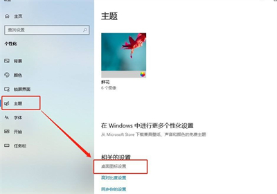 win10添加此电脑图标到桌面怎么做 win10添加此电脑图标到桌面方法介绍