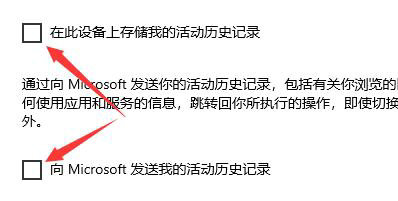 win10搜索框历史记录怎么删除 win10搜索框历史记录删除教程