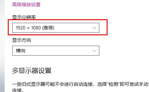 win10玩cf分辨率调多少合适 win10玩cf分辨率怎么调