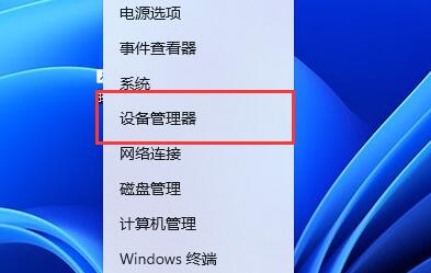 win11怎么卸载网卡驱动 win11卸载网卡驱动教程