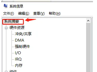 win11怎么查看电脑主板信息 win11查看电脑主板方法介绍