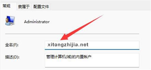 win11本地账户怎么更改 win11修改本地账户名称方法