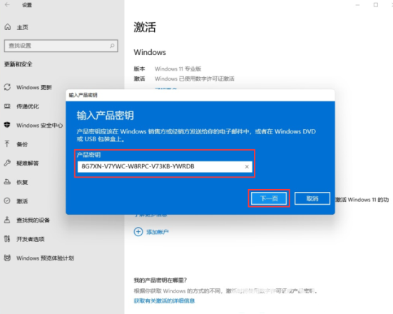 win11怎么换高级版本 win11修改系统版本方法