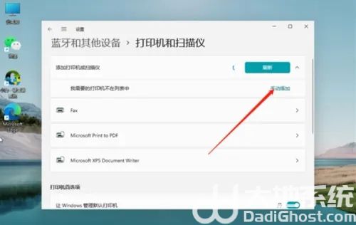 windows11怎么连接打印机 windows11连接打印机方法介绍