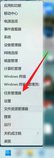 win11怎么结束进程 win11结束进程方法介绍