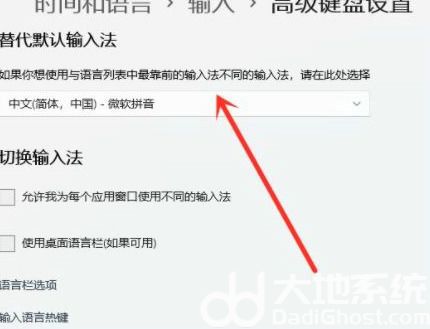 win11默认输入法怎么设置 win11默认输入法设置教程