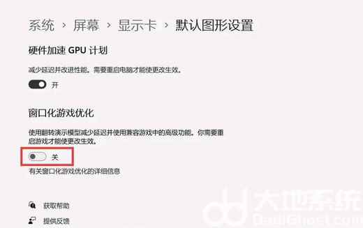 win11 22h2游戏卡顿怎么解决 win11 22h2游戏卡顿解决方法