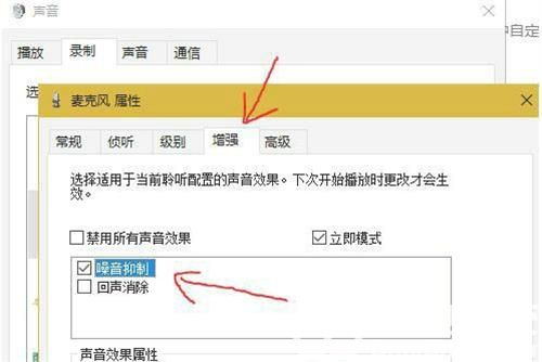 win10声音设置没有增强选项怎么办 win10声音设置没有增强选项解决办法