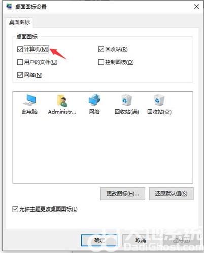 win10没有我的电脑图标怎么办 win10没有我的电脑图标解决办法