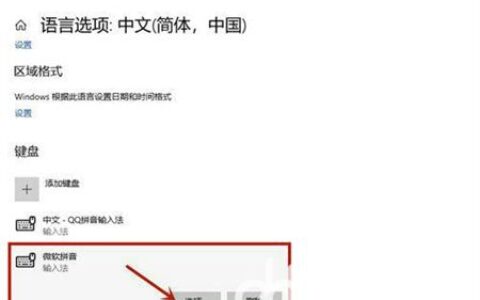 win10中文打字不显示选字框怎么办 win10中文打字不显示选字框解决方法