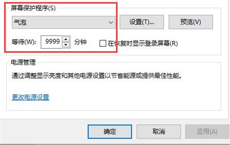 win10已设置从不仍自动锁屏怎么办 win10已设置从不仍自动锁屏解决方法