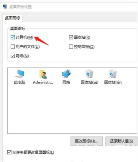 win10我的电脑不见了怎么办 win10我的电脑不见了解决方法