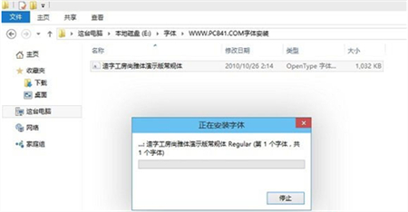 win10怎么安装字体 win10怎么安装字体方法介绍
