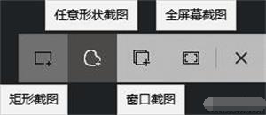 windows10怎么截屏 windows10截屏方法大全