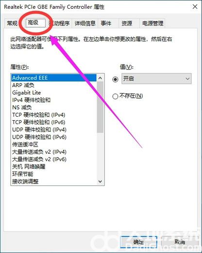 win10怎么看是不是千兆网卡 win10怎么看网卡是百兆还是千兆