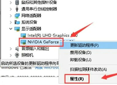 win10显卡异常代码31怎么解决 win10显卡异常代码31解决方案