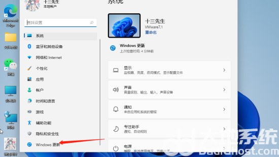 win11专业版怎么改为家庭版 win11专业版改为家庭版方法介绍