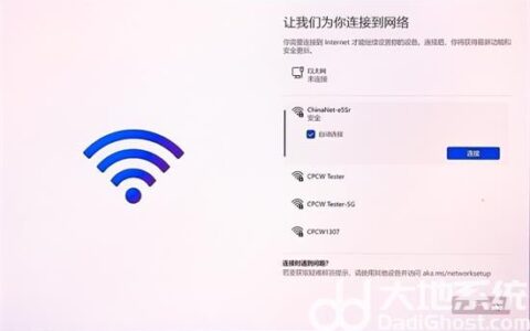 新笔记本win11怎么跳过联网 新笔记本win11跳过联网方法介绍