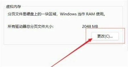 win11我的世界闪退内存不足怎么解决 win11我的世界闪退内存不足解决方案