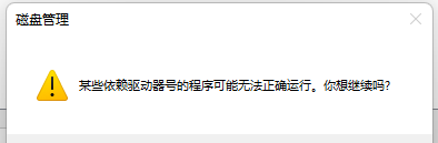 win11如何更改盘符名称 win11更改盘符名称方法介绍