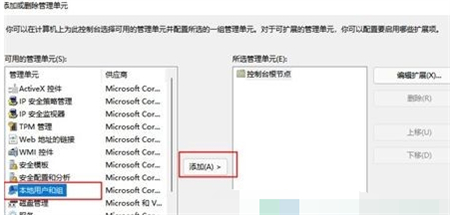 win11本地用户和组不见了怎么办 win11本地用户和组不见了解决方法