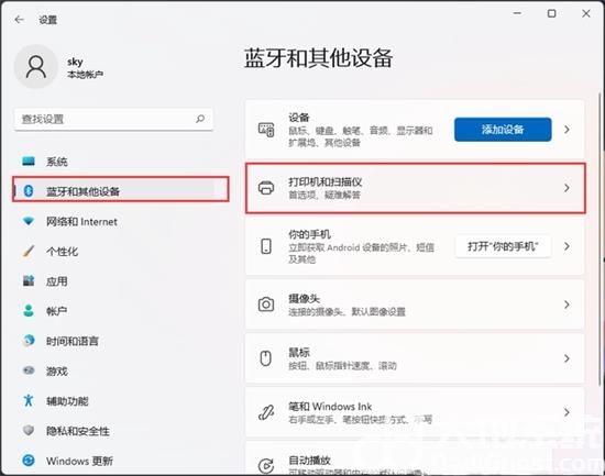 win11升级后打印机不能用了怎么办 win11打印机无法使用解决办法