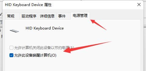 win11休眠后黑屏无法唤醒怎么办 win11睡眠无法唤醒解决办法