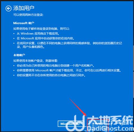 windows11怎么添加账户 windows11怎么添加账户方法介绍