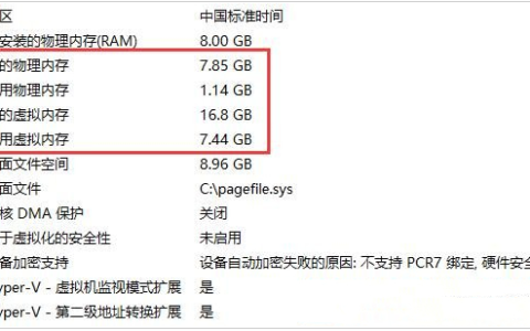 windows11怎么看内存大小 windows11看内存大小方法