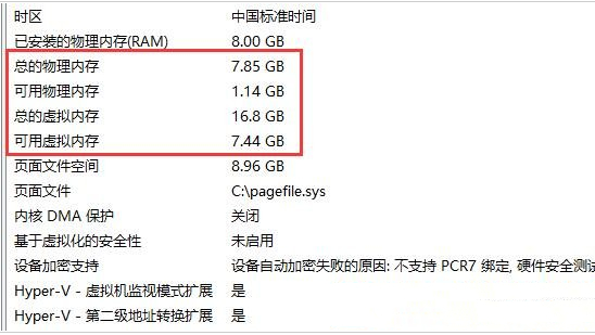 windows11怎么看内存大小 windows11看内存大小方法