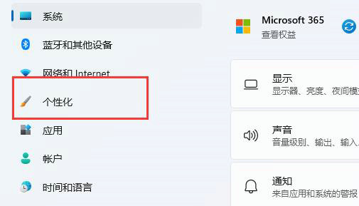 win11通知区域怎么设置始终显示所有图标 win11通知区域始终显示所有图标设置方法