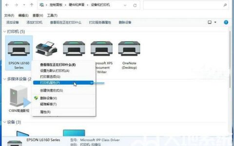 win11怎么重命名打印机 win11打印机重命名方法一览