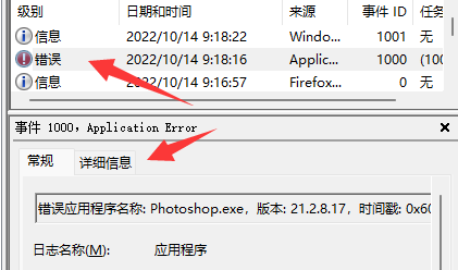 win11分区出现defrag事件怎么办 win11分区出现defrag事件解决办法