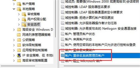 win11家庭版改不了用户名怎么办 win11家庭版改不了用户名解决方法