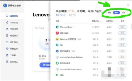 联想win11更新以后怎么打开养护充电 联想win11更新以后怎么打开养护充电方法介绍