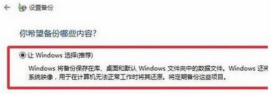 win11系统怎么备份 win11系统备份及还原方法