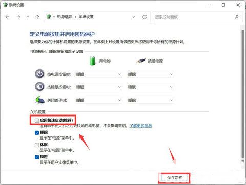 win11定时关机命令不起作用怎么办 win11定时关机命令不起作用解决办法