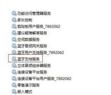 win11的蓝牙功能突然没了怎么办 win11的蓝牙功能突然没了解决方法