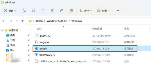 windows11注册表怎么打开 windows11注册表打开方法介绍