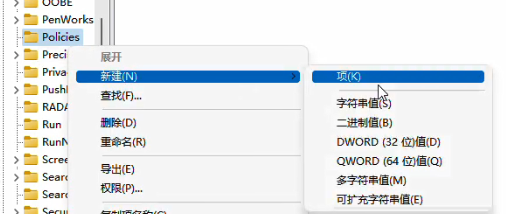 windows11任务管理器已被管理员禁用怎么解决