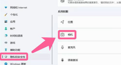 win11摄像头禁用了怎么解除 win11摄像头禁用的解除方法